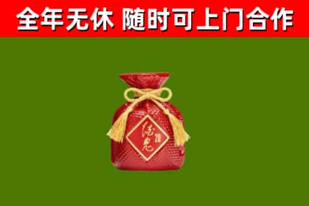 兴山回收酒鬼酒
