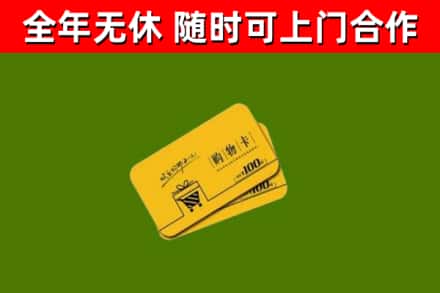 兴山烟酒回收购物卡.jpg
